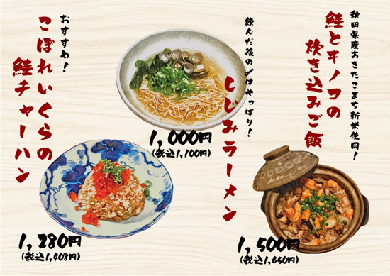 11月おすすめ！