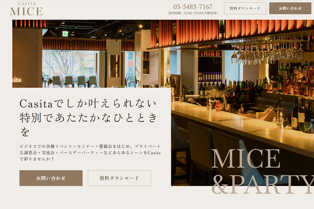 カシータMICEで叶える特別なひととき