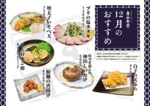 12月のおすすめ！